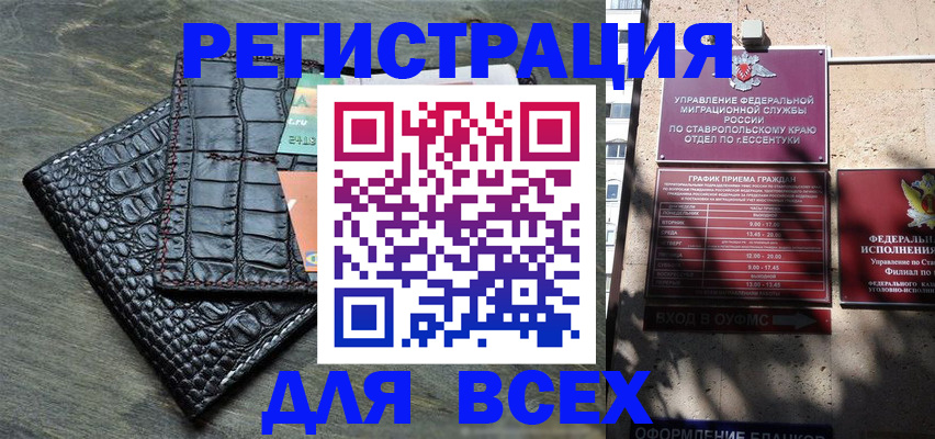 миграционный учет в Краснодаре