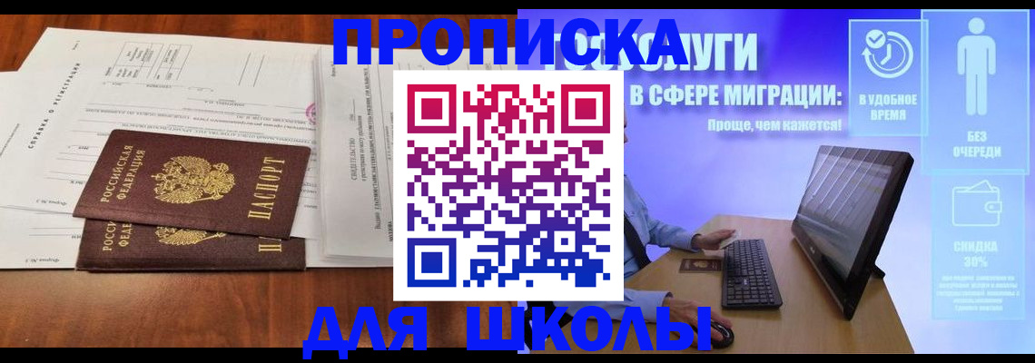 где прописаться в Краснодаре