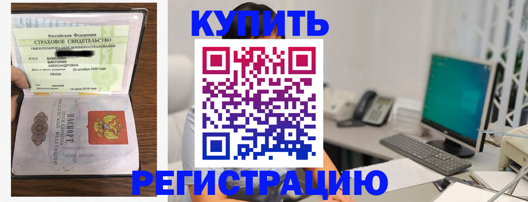 регистрация в Краснодаре