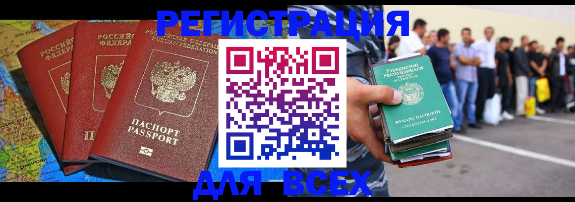 прописка для школы в Краснодаре