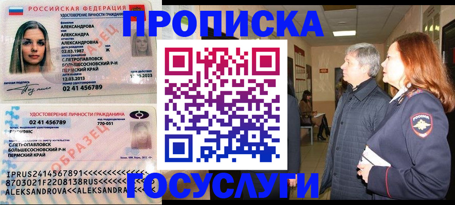временная регистрация законно в Краснодаре